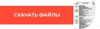 Скачать бесплатно